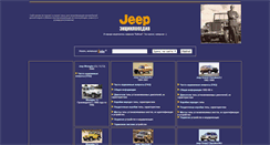 Desktop Screenshot of jeep.avtograd.ru